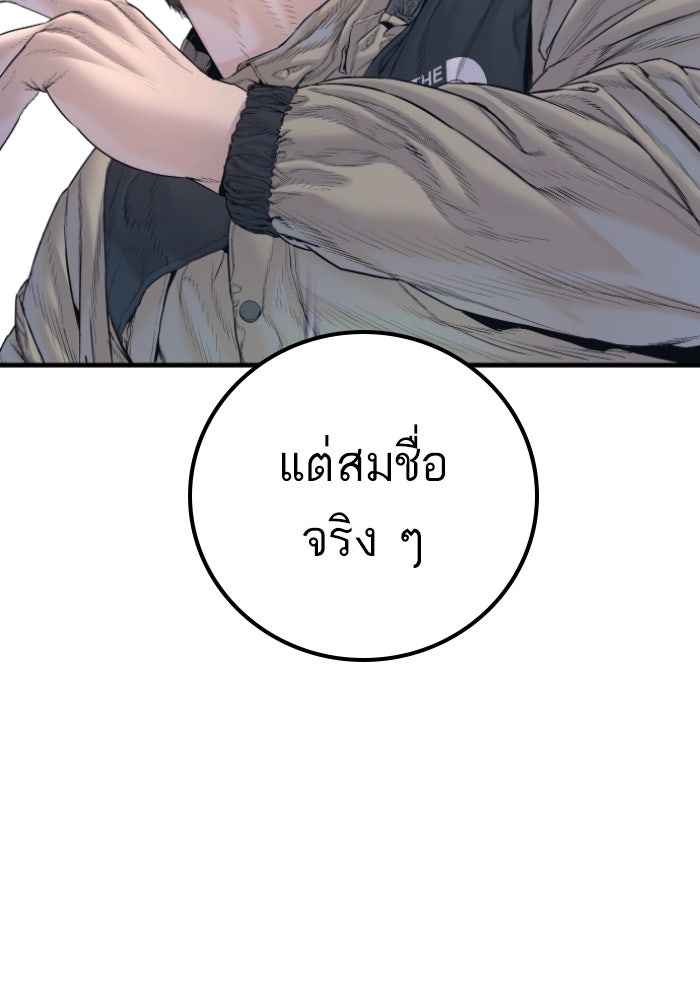 หัวหน้าคิม (Agent Kim: Reactivated) - หน้า 21