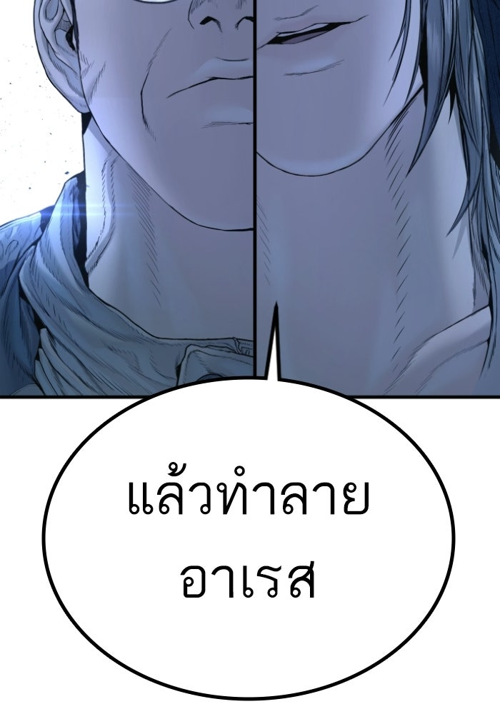 หัวหน้าคิม (Agent Kim: Reactivated) - หน้า 211