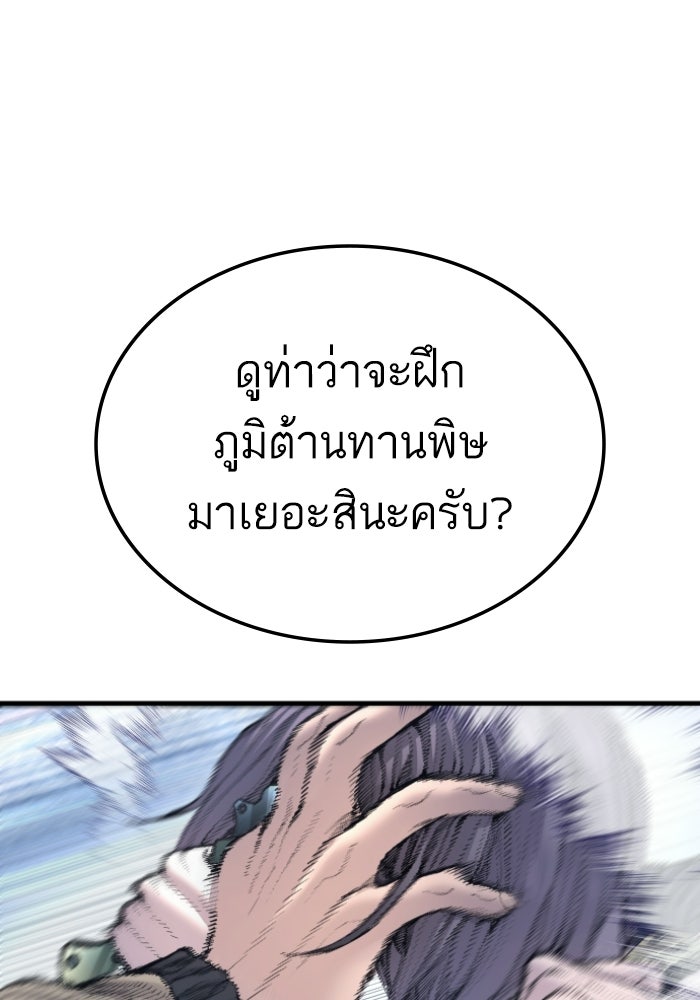 หัวหน้าคิม (Agent Kim: Reactivated) - หน้า 22