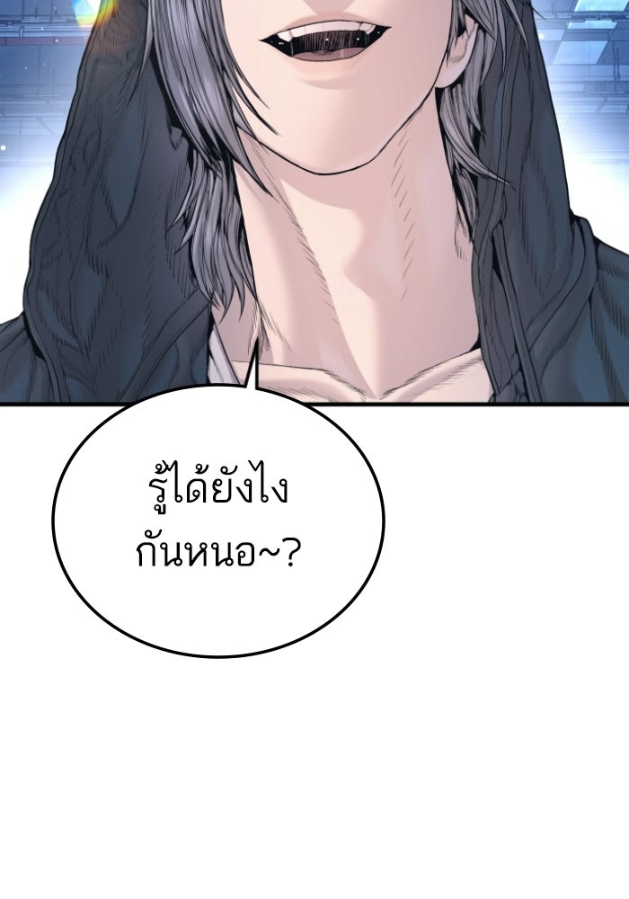 หัวหน้าคิม (Agent Kim: Reactivated) - หน้า 28