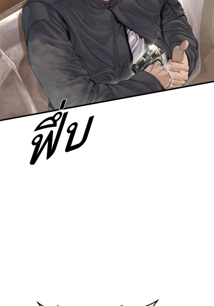 หัวหน้าคิม (Agent Kim: Reactivated) - หน้า 45