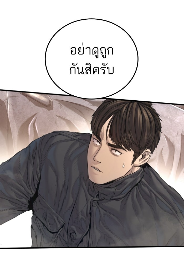 หัวหน้าคิม (Agent Kim: Reactivated) - หน้า 49