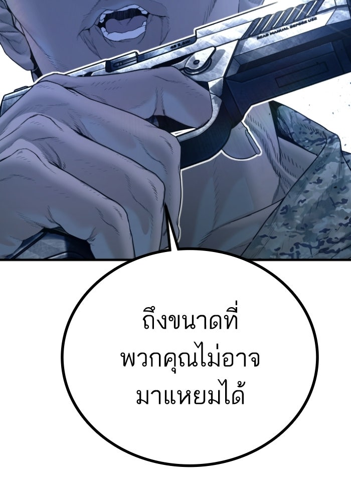หัวหน้าคิม (Agent Kim: Reactivated) - หน้า 52