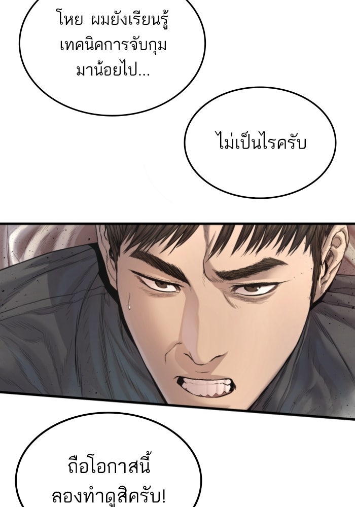 หัวหน้าคิม (Agent Kim: Reactivated) - หน้า 62