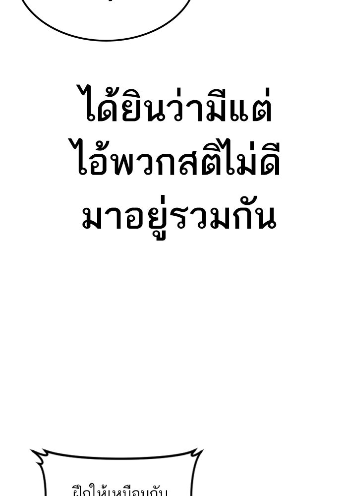 หัวหน้าคิม (Agent Kim: Reactivated) - หน้า 63