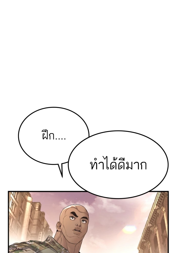 หัวหน้าคิม (Agent Kim: Reactivated) - หน้า 66