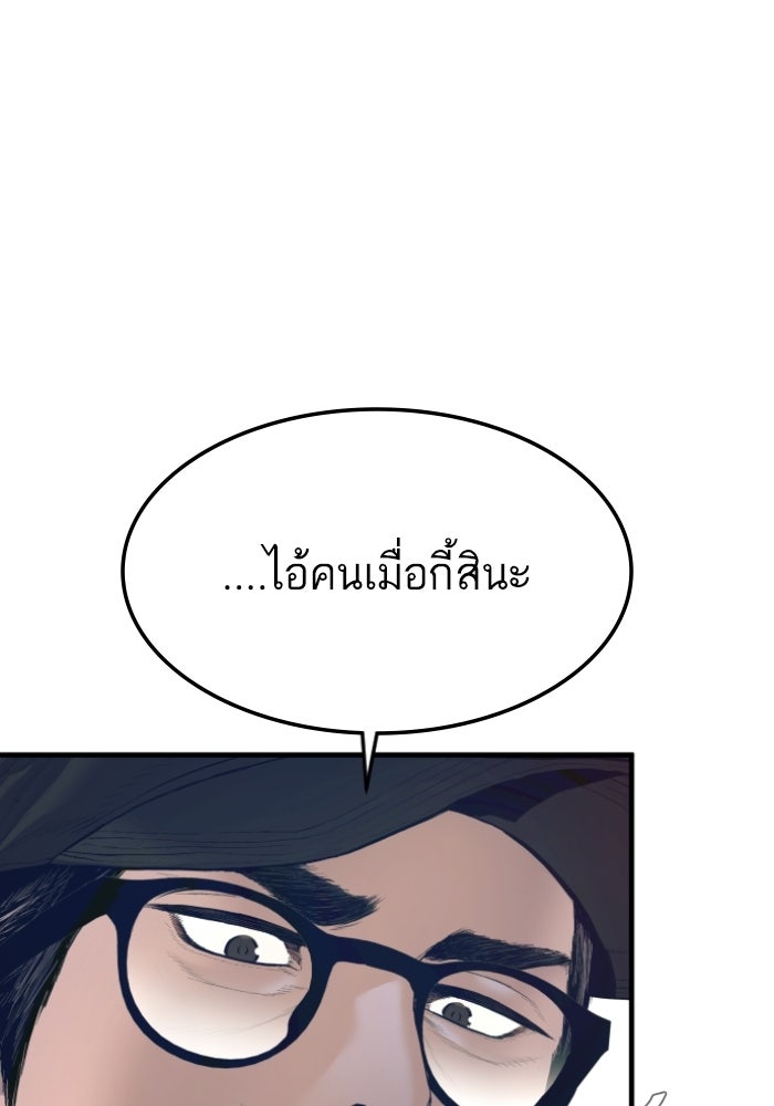 หัวหน้าคิม (Agent Kim: Reactivated) - หน้า 70