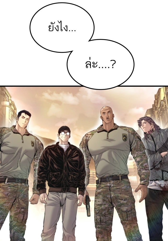 หัวหน้าคิม (Agent Kim: Reactivated) - หน้า 84