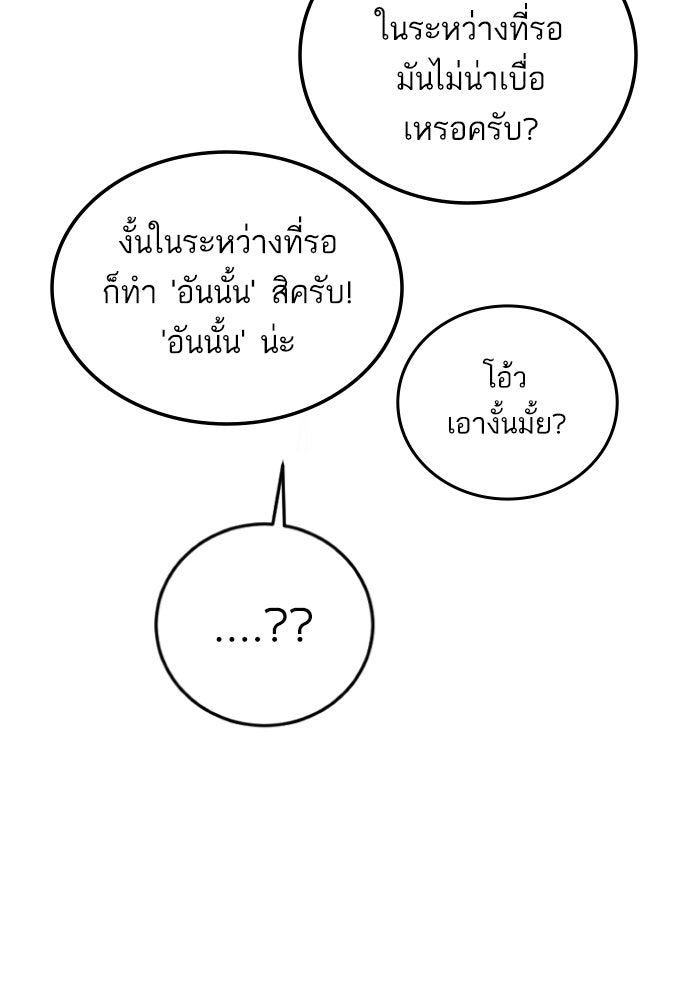 หัวหน้าคิม (Agent Kim: Reactivated) - หน้า 91