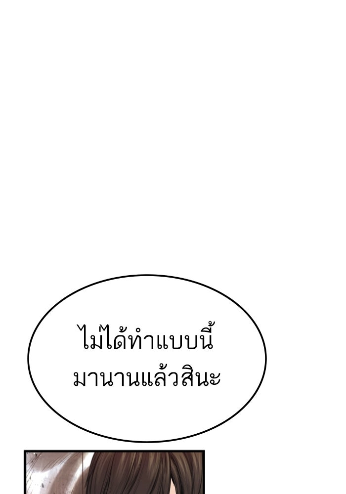 หัวหน้าคิม (Agent Kim: Reactivated) - หน้า 94