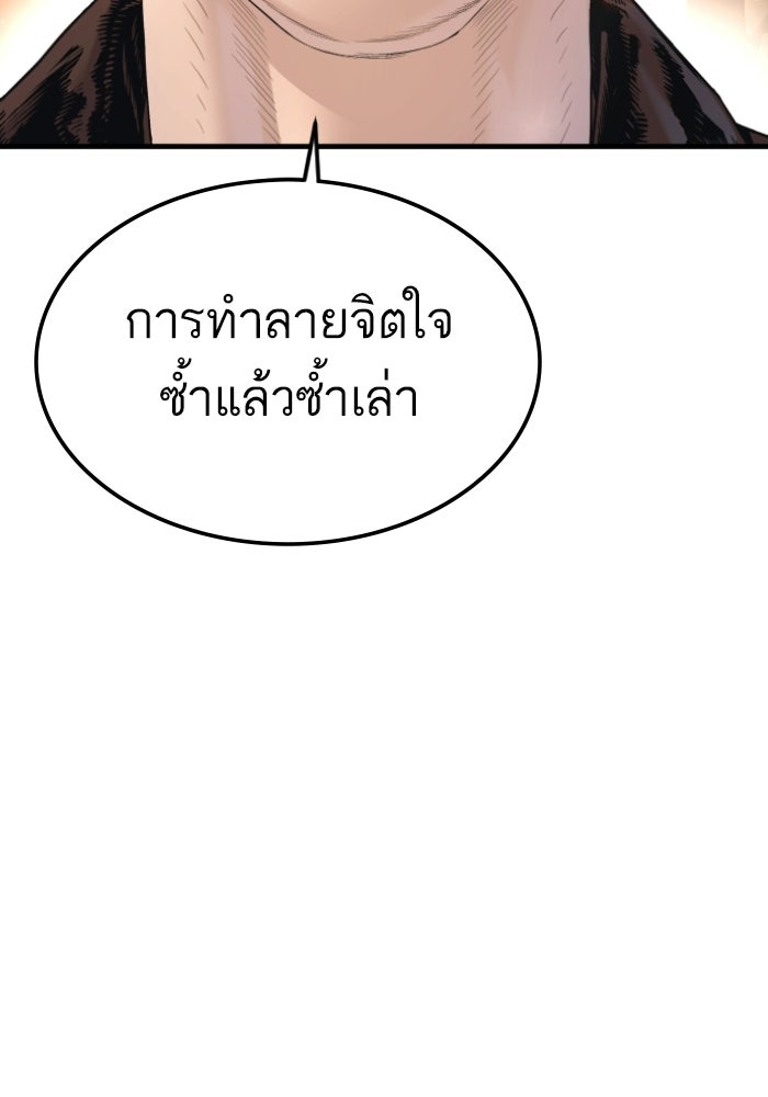 หัวหน้าคิม (Agent Kim: Reactivated) - หน้า 99