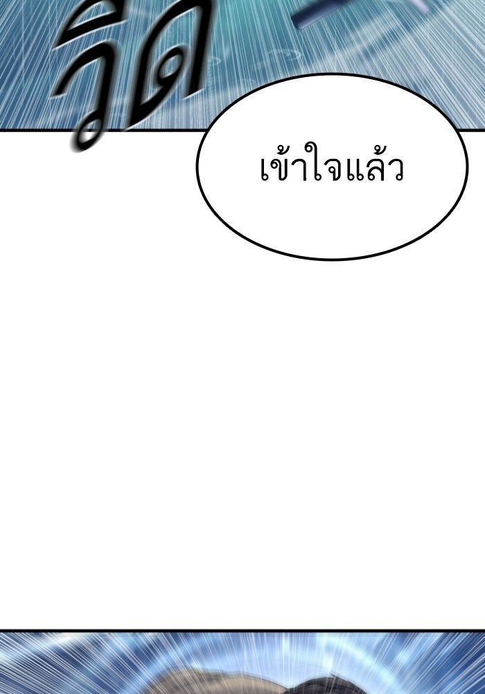หัวหน้าคิม (Agent Kim: Reactivated) - หน้า 133