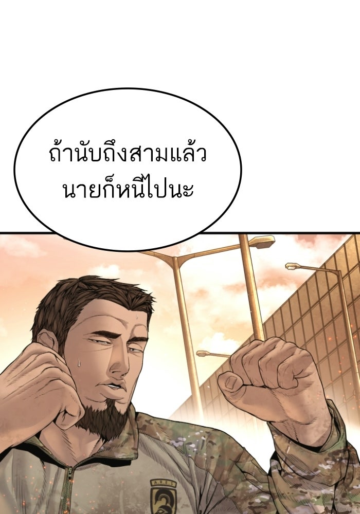 หัวหน้าคิม (Agent Kim: Reactivated) - หน้า 166
