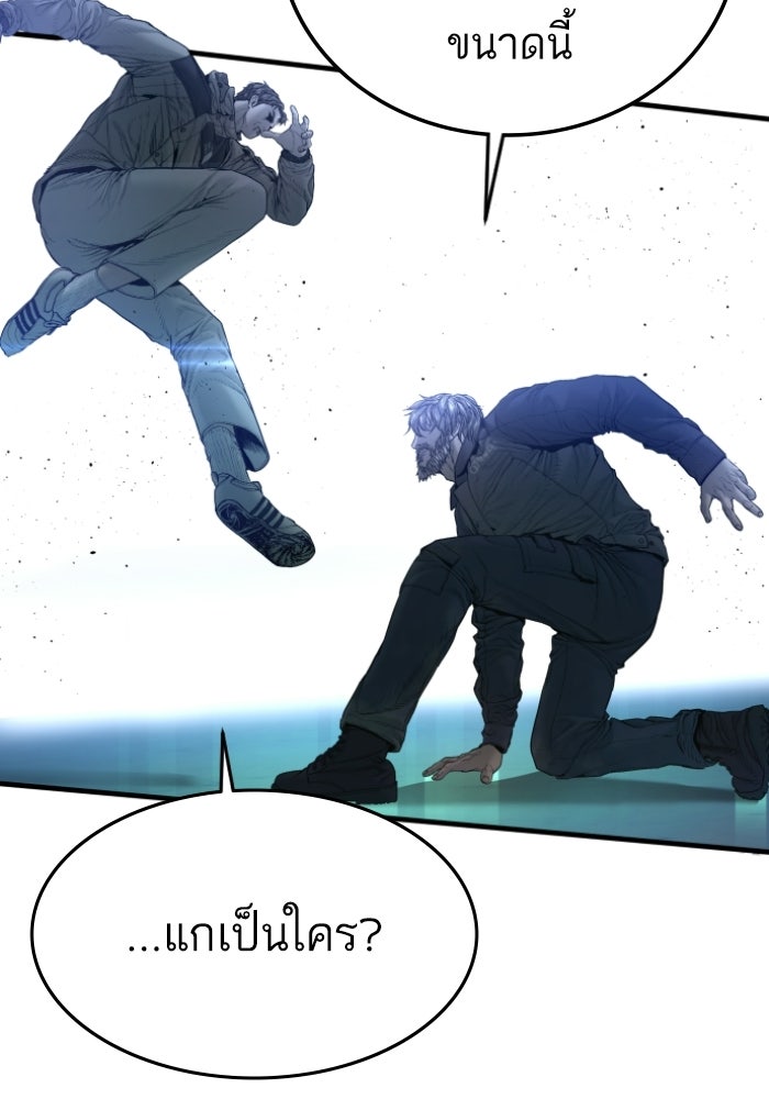 หัวหน้าคิม (Agent Kim: Reactivated) - หน้า 22