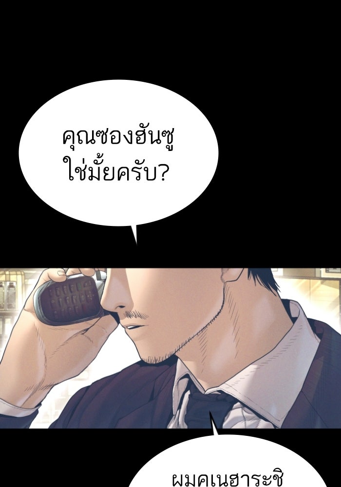 หัวหน้าคิม (Agent Kim: Reactivated) - หน้า 3