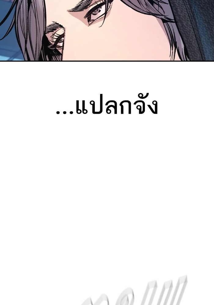 หัวหน้าคิม (Agent Kim: Reactivated) - หน้า 39