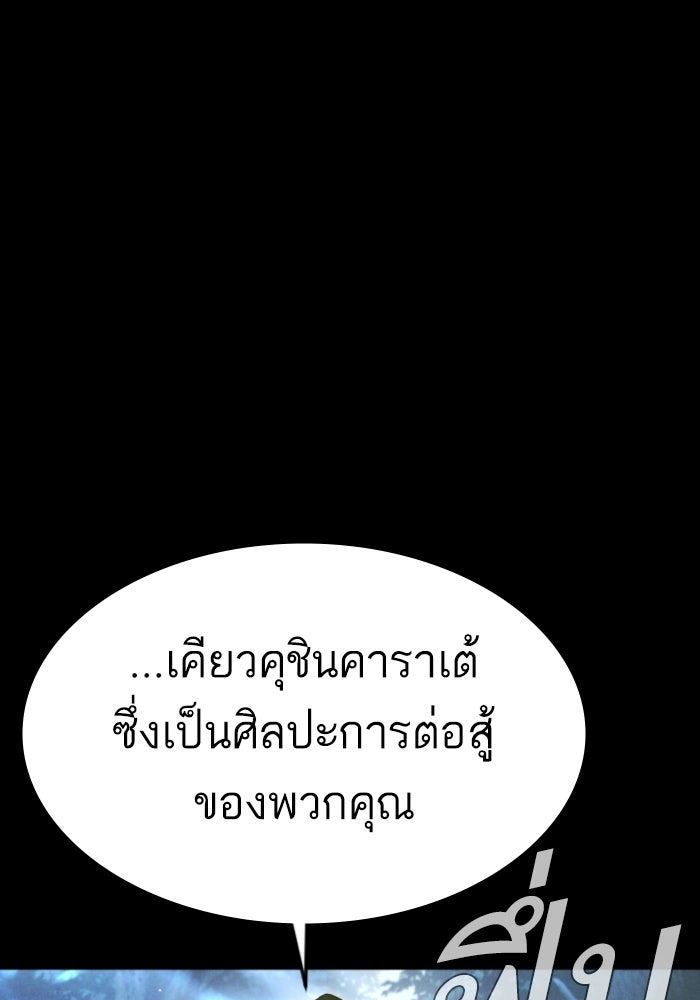 หัวหน้าคิม (Agent Kim: Reactivated) - หน้า 63