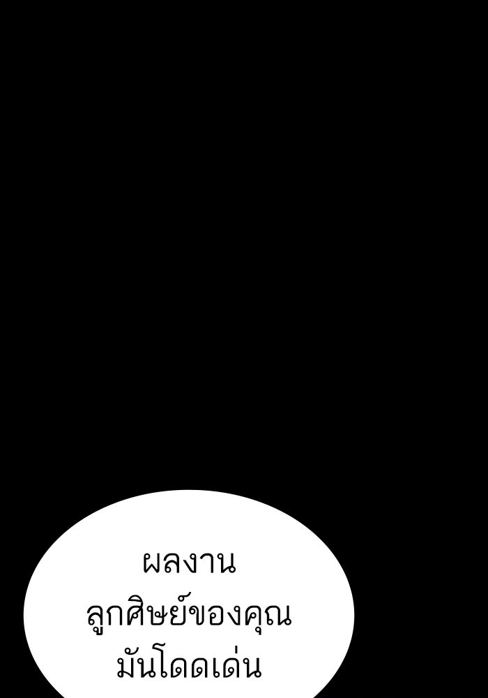 หัวหน้าคิม (Agent Kim: Reactivated) - หน้า 69