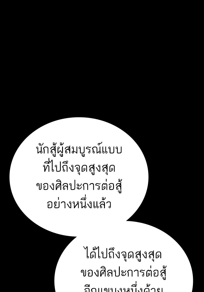 หัวหน้าคิม (Agent Kim: Reactivated) - หน้า 71