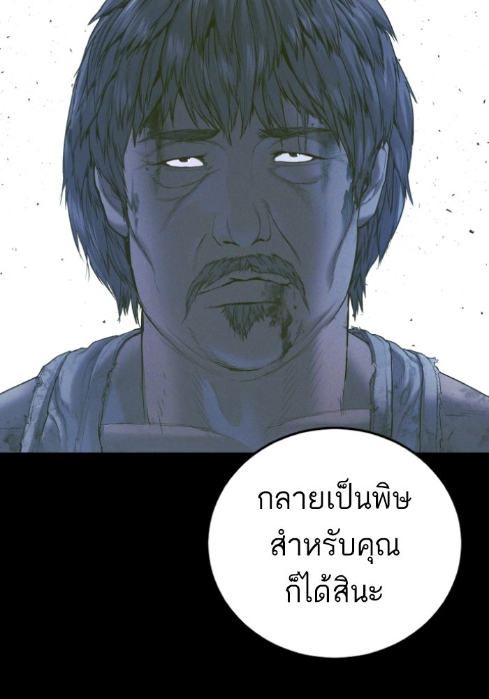 หัวหน้าคิม (Agent Kim: Reactivated) - หน้า 76
