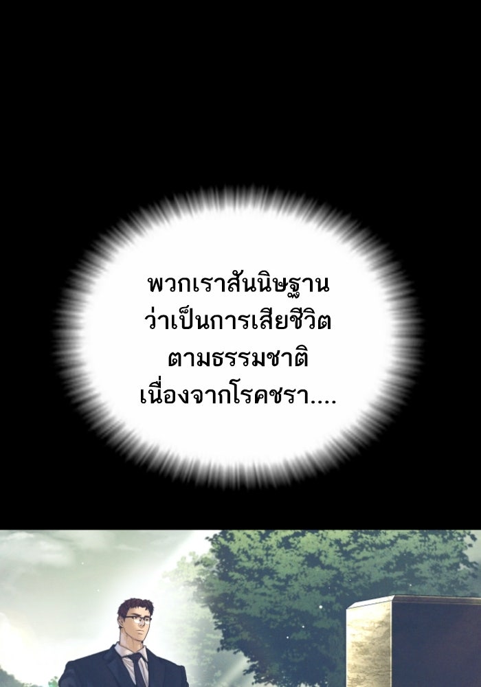 หัวหน้าคิม (Agent Kim: Reactivated) - หน้า 8