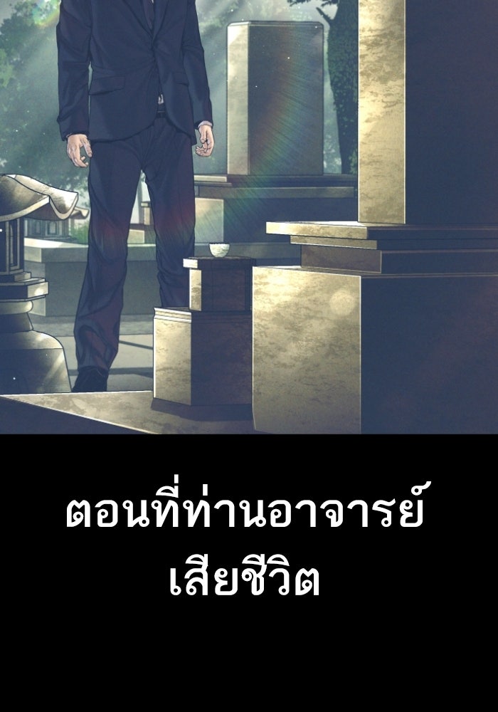 หัวหน้าคิม (Agent Kim: Reactivated) - หน้า 9