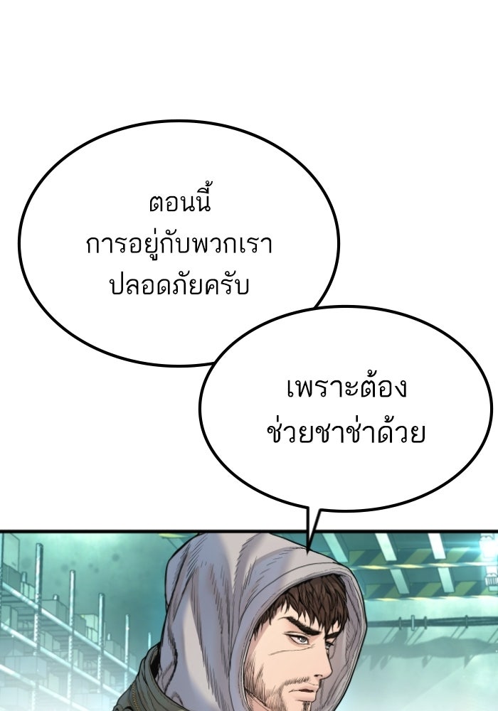 หัวหน้าคิม (Agent Kim: Reactivated) - หน้า 126