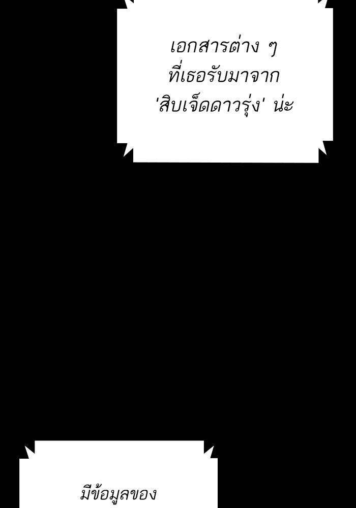 หัวหน้าคิม (Agent Kim: Reactivated) - หน้า 188