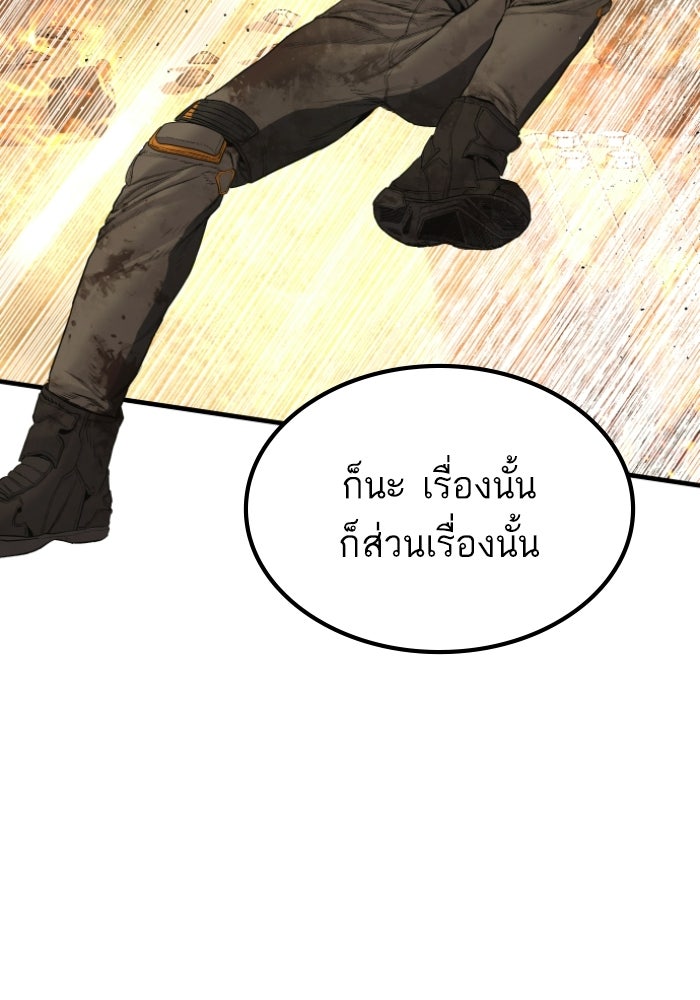 หัวหน้าคิม (Agent Kim: Reactivated) - หน้า 2