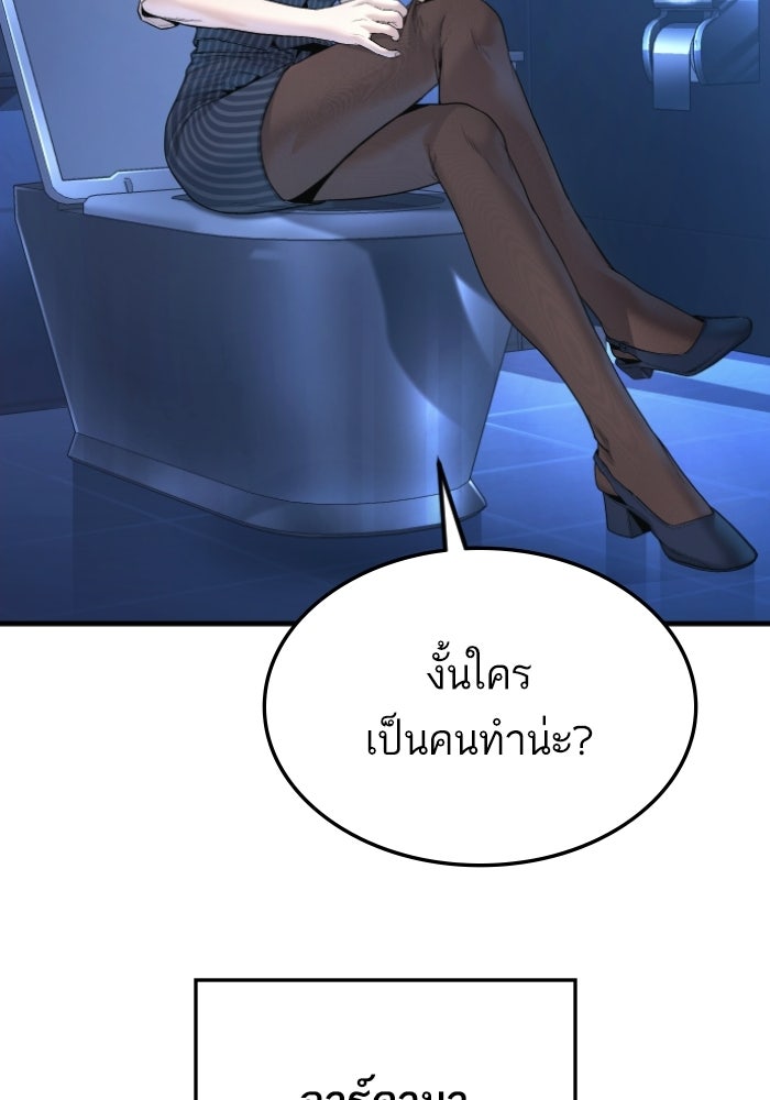 หัวหน้าคิม (Agent Kim: Reactivated) - หน้า 108