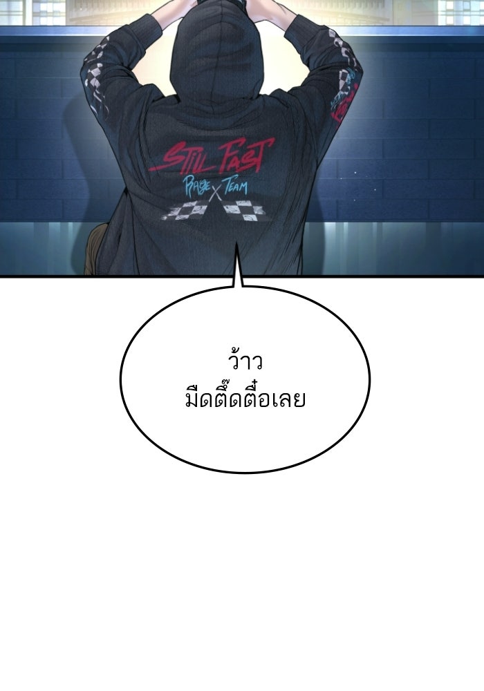 หัวหน้าคิม (Agent Kim: Reactivated) - หน้า 111