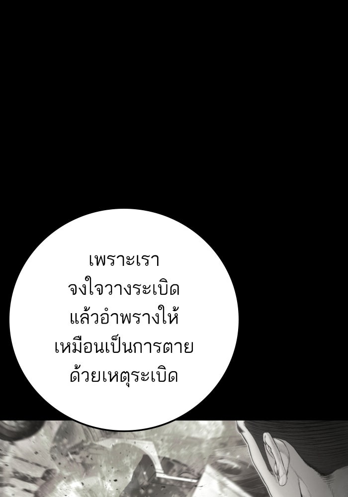 หัวหน้าคิม (Agent Kim: Reactivated) - หน้า 120