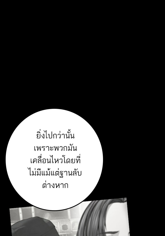 หัวหน้าคิม (Agent Kim: Reactivated) - หน้า 122