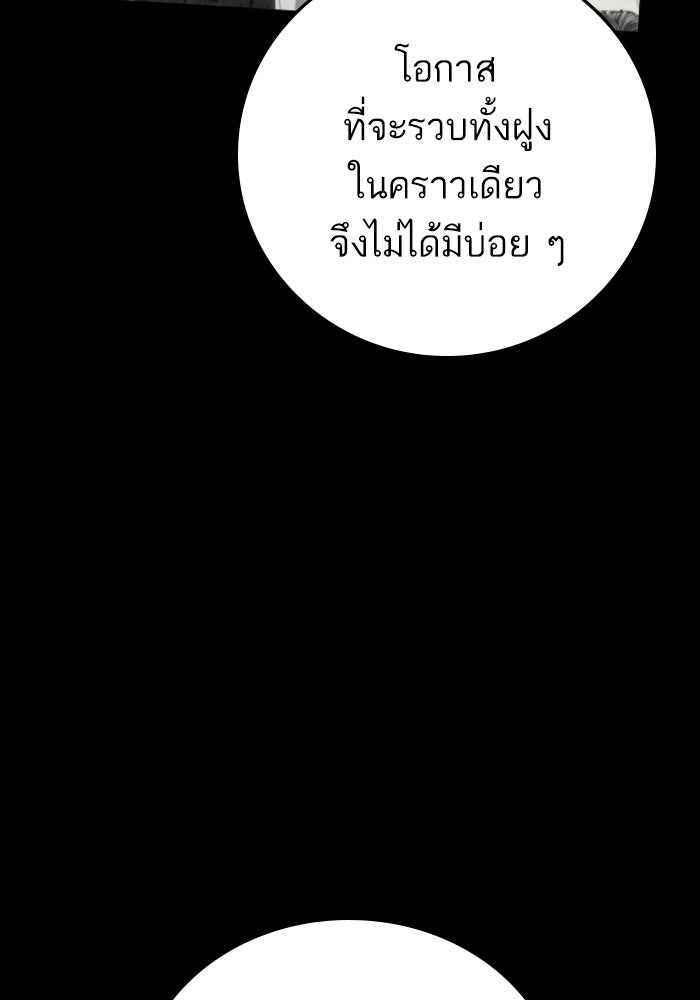 หัวหน้าคิม (Agent Kim: Reactivated) - หน้า 124