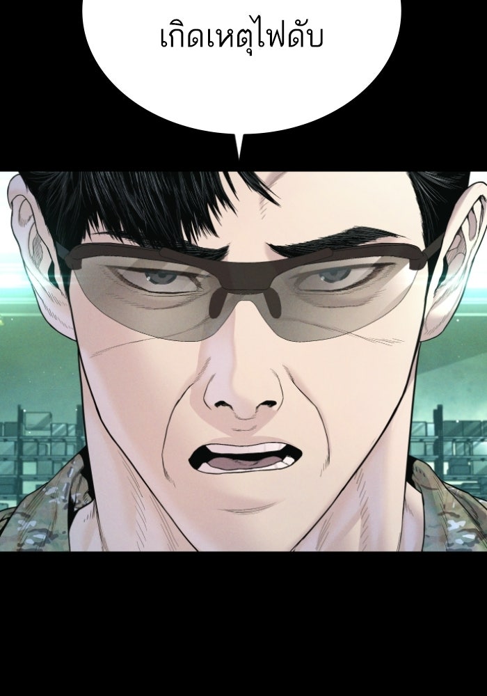 หัวหน้าคิม (Agent Kim: Reactivated) - หน้า 127