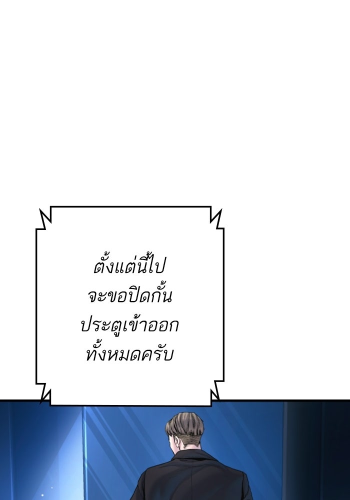 หัวหน้าคิม (Agent Kim: Reactivated) - หน้า 134