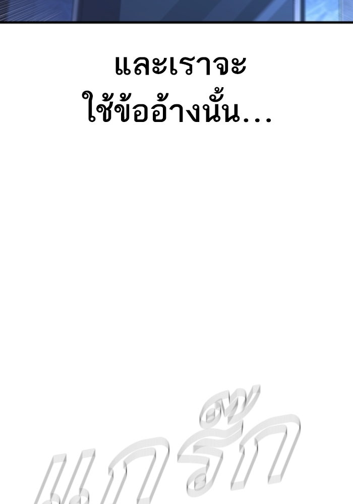 หัวหน้าคิม (Agent Kim: Reactivated) - หน้า 137