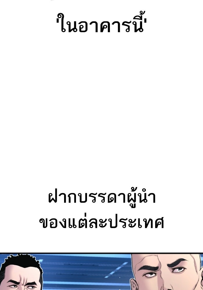 หัวหน้าคิม (Agent Kim: Reactivated) - หน้า 141