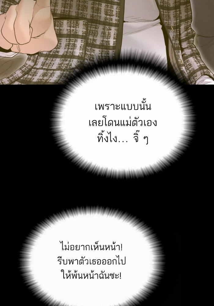 หัวหน้าคิม (Agent Kim: Reactivated) - หน้า 15