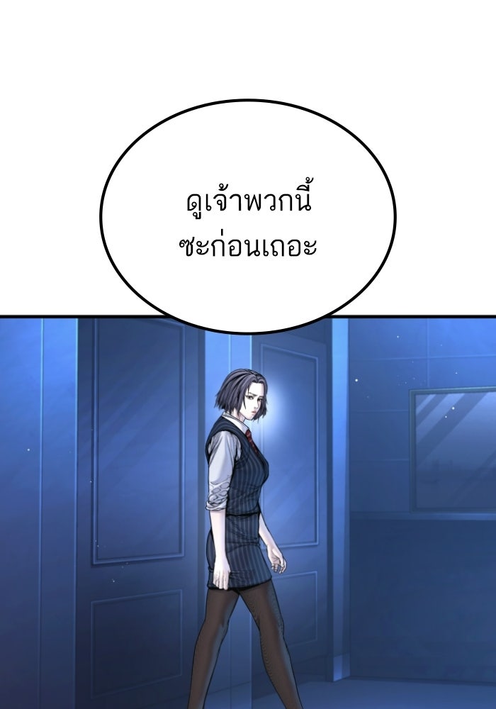 หัวหน้าคิม (Agent Kim: Reactivated) - หน้า 150