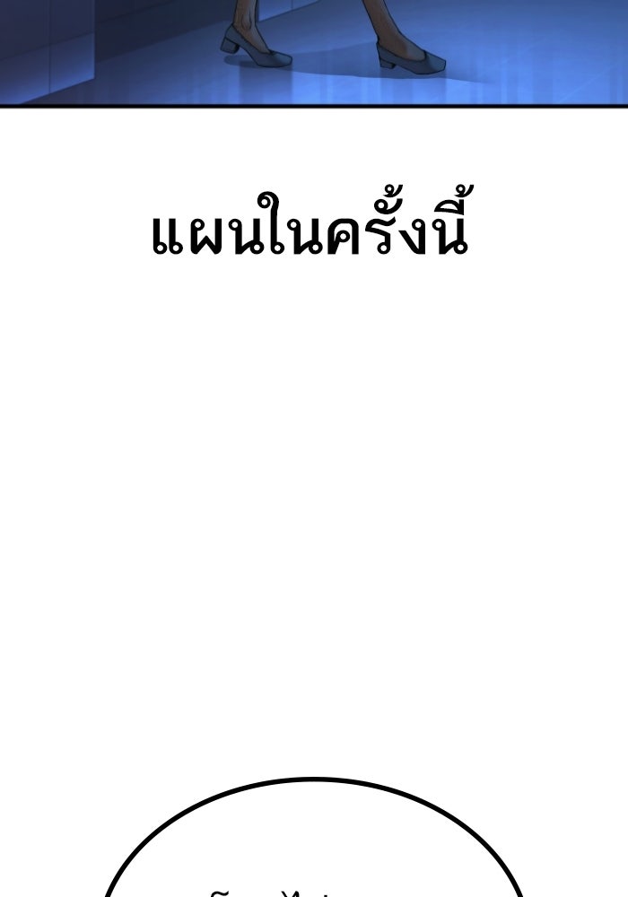 หัวหน้าคิม (Agent Kim: Reactivated) - หน้า 151