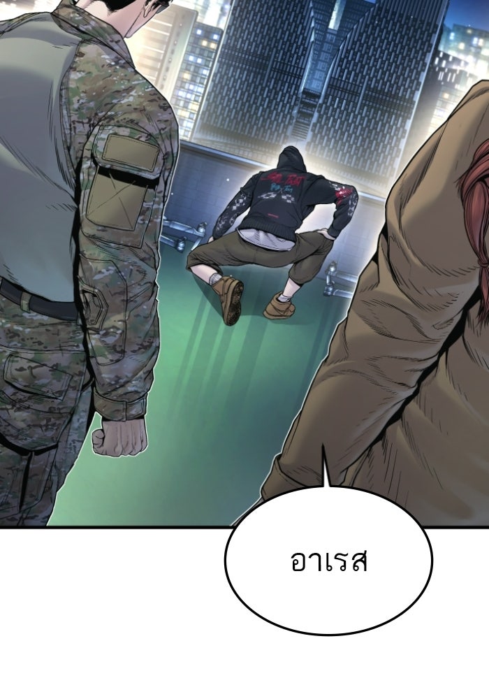 หัวหน้าคิม (Agent Kim: Reactivated) - หน้า 159