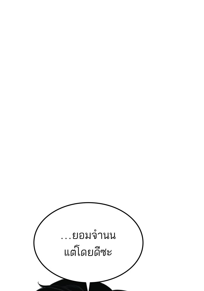 หัวหน้าคิม (Agent Kim: Reactivated) - หน้า 160