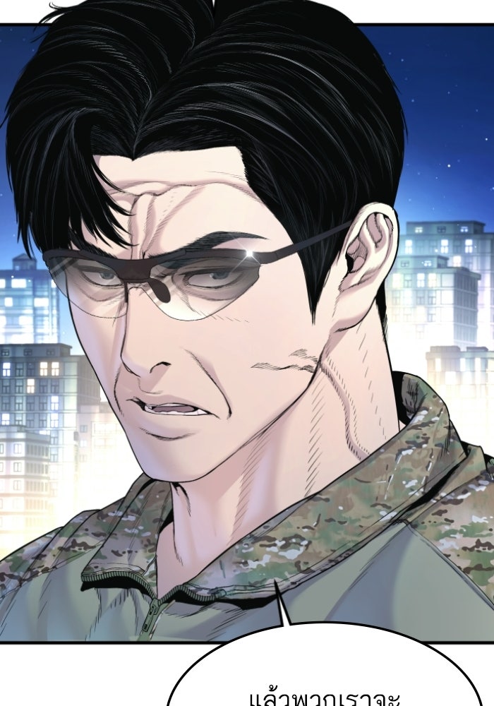 หัวหน้าคิม (Agent Kim: Reactivated) - หน้า 161