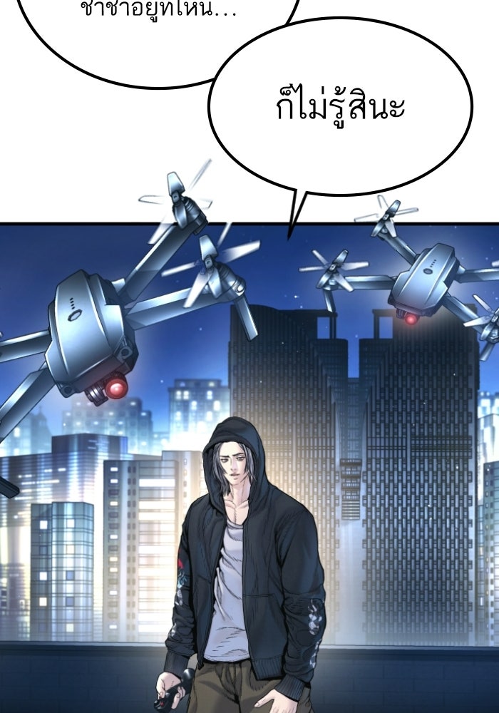 หัวหน้าคิม (Agent Kim: Reactivated) - หน้า 163