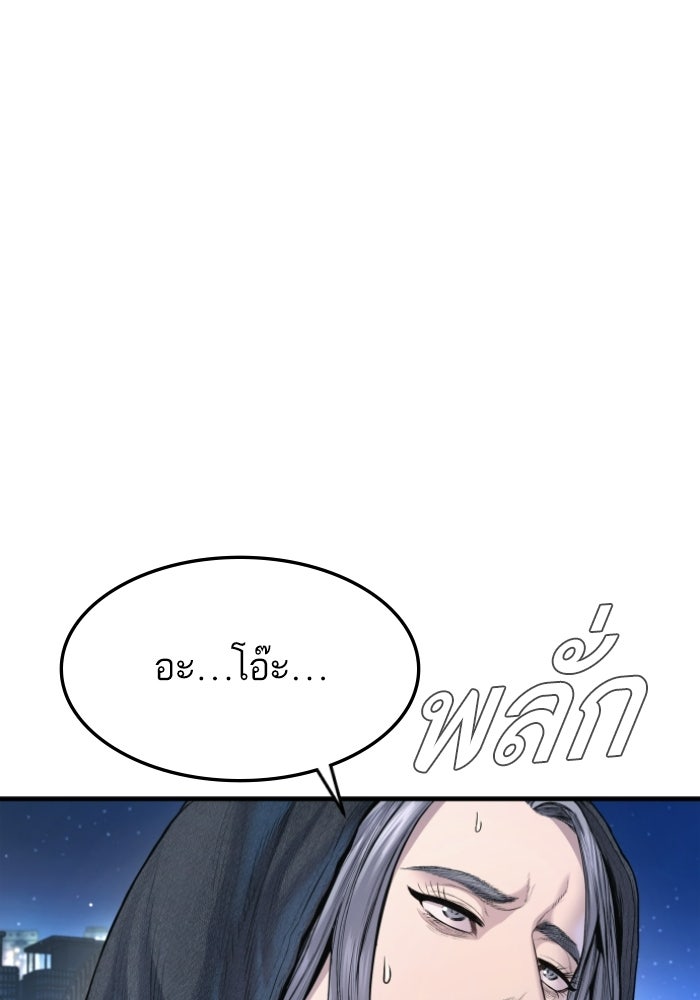 หัวหน้าคิม (Agent Kim: Reactivated) - หน้า 170