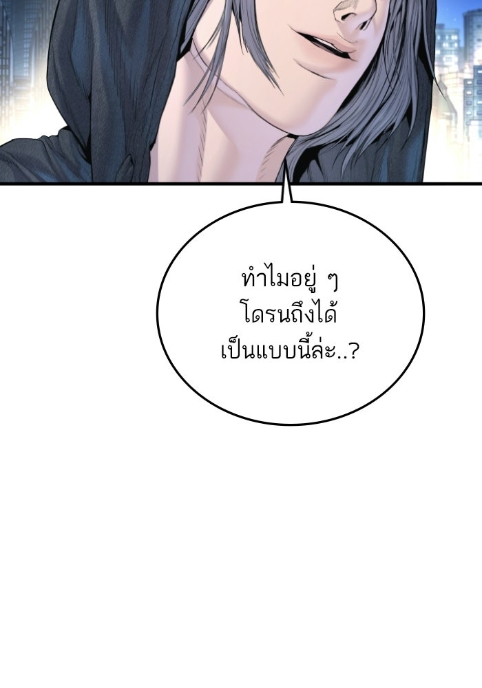 หัวหน้าคิม (Agent Kim: Reactivated) - หน้า 171