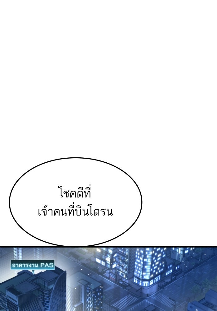 หัวหน้าคิม (Agent Kim: Reactivated) - หน้า 178