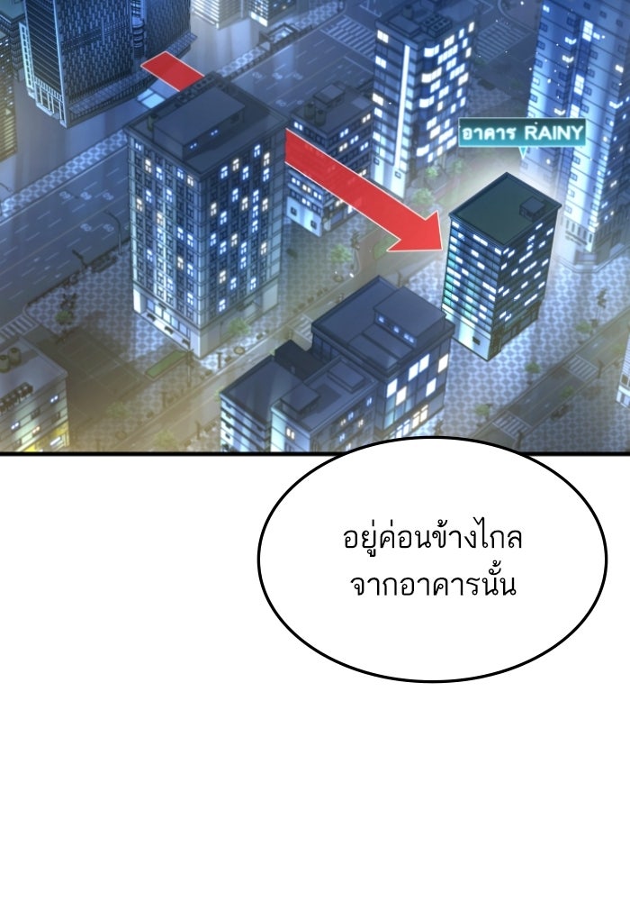 หัวหน้าคิม (Agent Kim: Reactivated) - หน้า 179