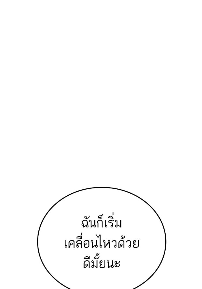 หัวหน้าคิม (Agent Kim: Reactivated) - หน้า 184